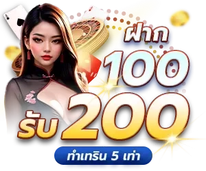 โปรโมชั่น