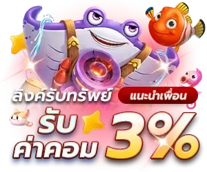 โปรโมชั่น